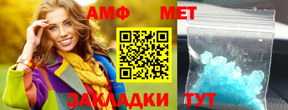 АМФ  Амфетамин 98%  Вход с VPN  Кинель 