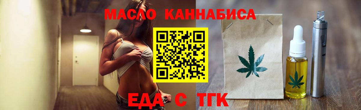Кинель  Cannafood марихуана  Вход с VPN 