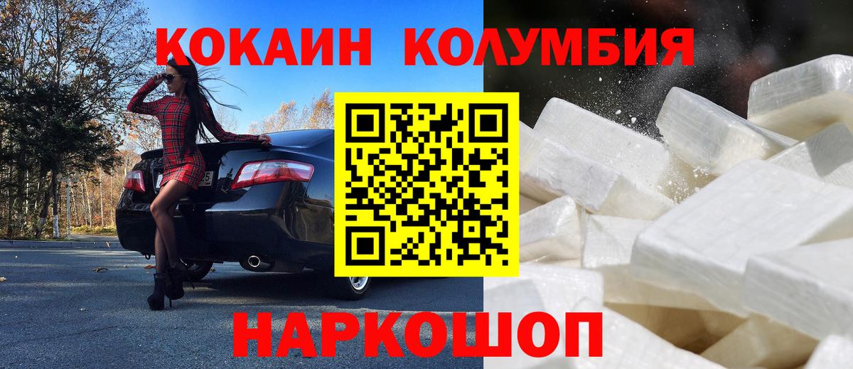 Cocaine Fish Scale  COCAIN Columbia  Кинель  Вход с VPN 
