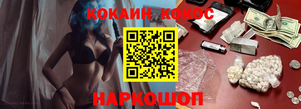 Cocaine Перу Кинель