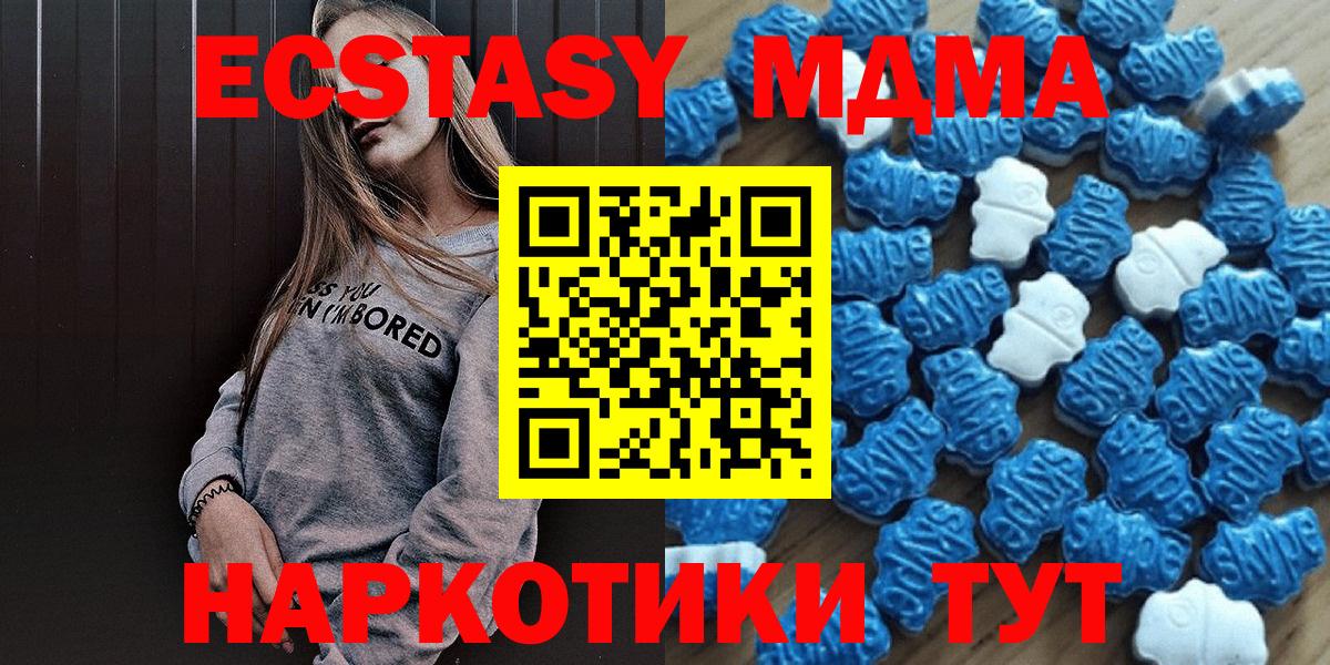 Ecstasy 280мг  Вход с VPN  Кинель 