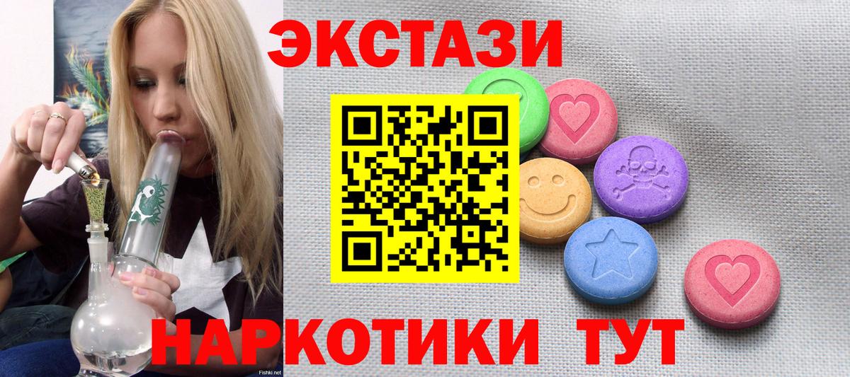 ЭКСТАЗИ ешки Кинель