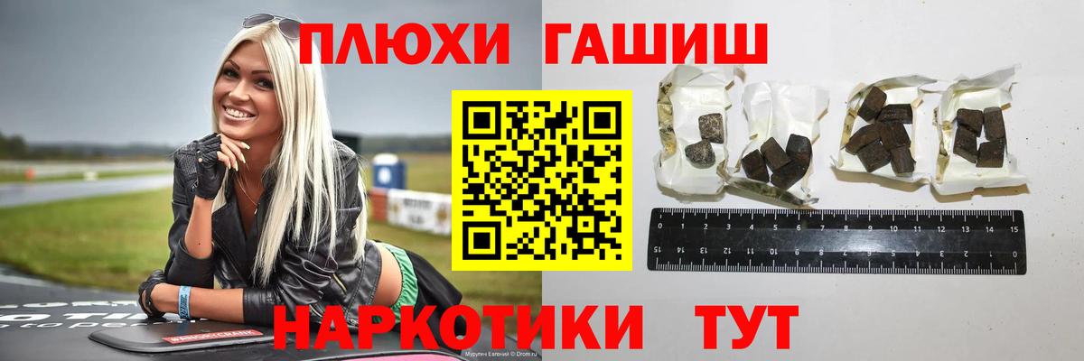 ГАШИШ hashish Кинель