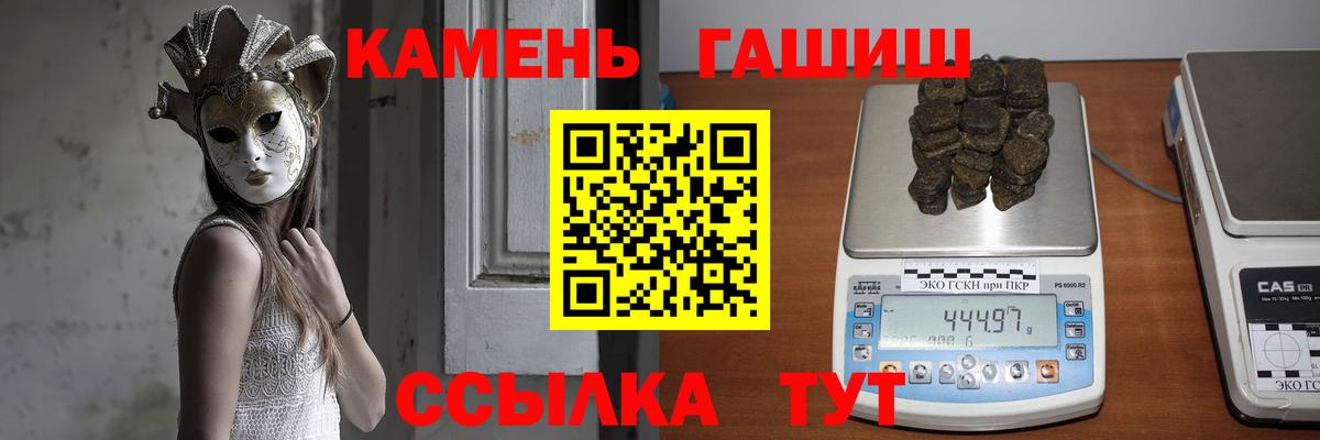 ГАШИШ Ice-O-Lator  Вход с VPN  Гашиш 40% ТГК  Кинель 