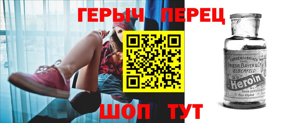 ГЕРОИН  ГЕРОИН хмурый  Вход с VPN  Кинель 