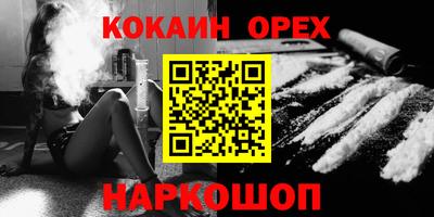 кокаин колумбия Краснознаменск