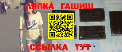синтетический гашиш Краснокаменск