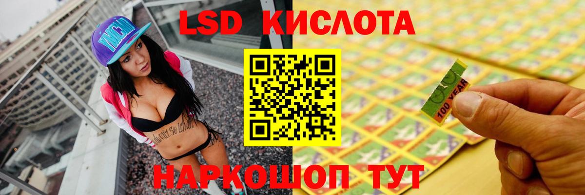 Кинель  ЛСД экстази кислота  ЛСД экстази ecstasy  Вход с VPN 