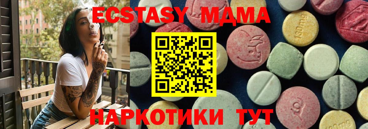 MDMA VHQ  MDMA  Вход с VPN  Кинель  MDMA кристаллы 