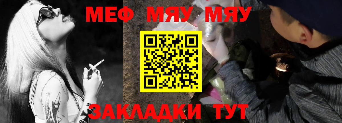 Кинель  МЕФ  Мефедрон mephedrone  Вход с VPN  Меф кристаллы 