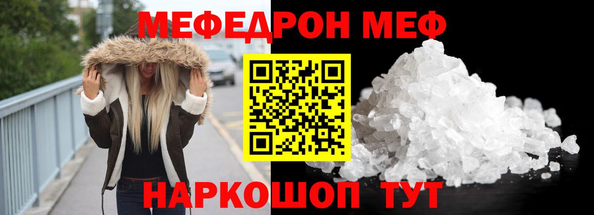 МЕФ  Кинель