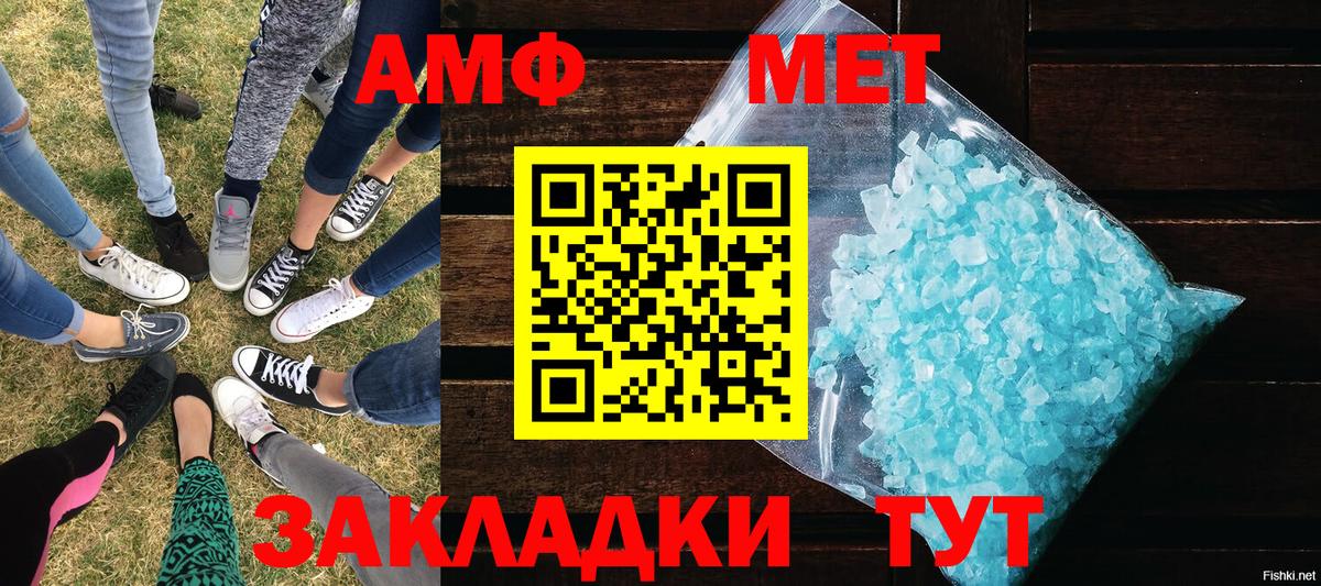 МЕТАМФЕТАМИН винт Кинель